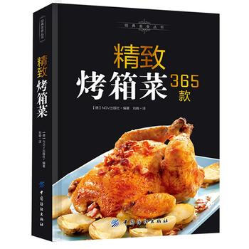精致烤箱菜365款 pdf epub mobi 下载