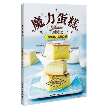 魔力蛋糕 pdf epub mobi 下载