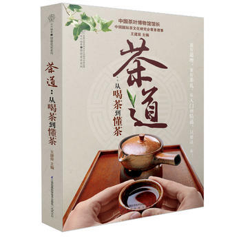 茶道 pdf epub mobi 下载