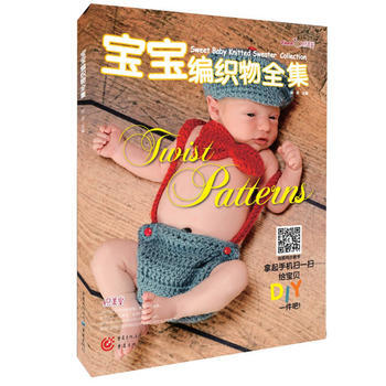 宝宝编织物全集 pdf epub mobi 电子书 下载