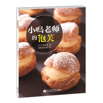 小嶋老师的泡芙 pdf epub mobi 电子书 下载