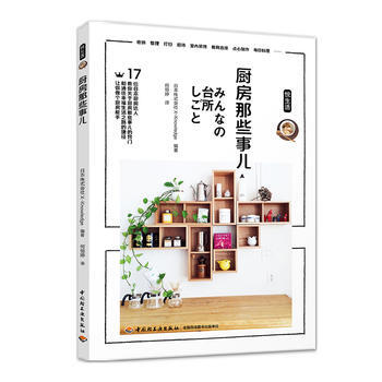 厨房那些事儿