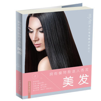 拥有模特般迷人秀发:美发 pdf epub mobi 电子书 下载