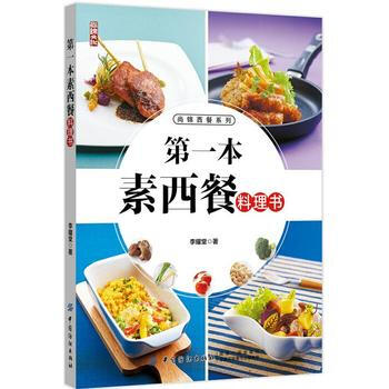 本素西餐料理书 pdf epub mobi 电子书 下载