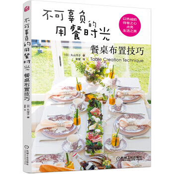 不可辜负的用餐时光