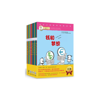 正版現貨生命價值全24冊 生命價值論 生命的價值 錢和夢想/美國中小學生人文和科學閱讀係列