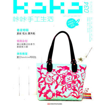 Z2-哢哢手工生活：034：拼布·串珠·玩偶·彩繪·黏土·雜貨-首逸世紀著 河南科學技術齣 pdf epub mobi 下载
