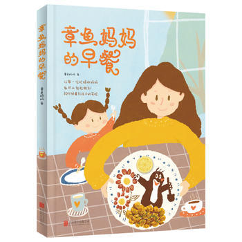章鱼妈早餐