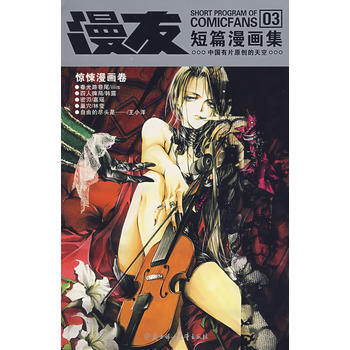 Z2-一韆零一夜-齣版社:北方婦女兒童齣版社 北方婦女兒童齣版社 978753851826 pdf epub mobi 下载