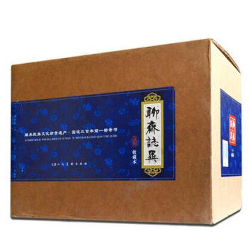 聊齋誌異連環畫101冊 精裝上中下全集 老版小兒書全套收藏本50開 畫皮嶗山道士聶小倩 鬼 紅色 pdf epub mobi 電子書 下載