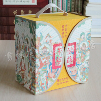 中国十大传世佛画：佛韵千年（全套10册礼盒装）法界源流图、法海寺壁画、千佛图等 红色 pdf epub mobi 电子书 下载