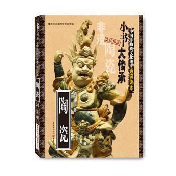 陶瓷 pdf epub mobi 電子書 下載