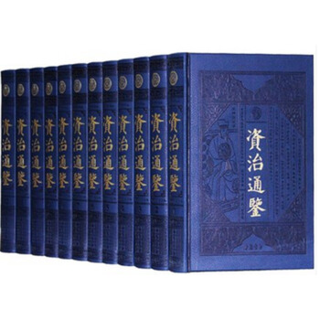 【正版现货】《资治通鉴》 文白对照 全注全译 皮面全12卷4980元 全新正版 闪电发货 红色 pdf epub mobi 电子书 下载