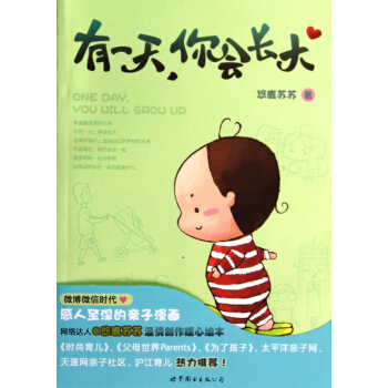 有**你會長大 pdf epub mobi 電子書 下載