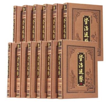 资治通鉴全套/精注释全译皮面精装12卷线装书局中国政治 精装皮面 套装书 办公室图书馆收藏经典 pdf epub mobi 下载