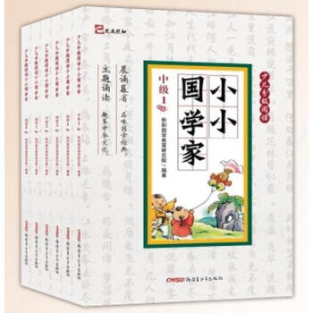 正版書籍 小小國學傢全6冊 讀詩詞書籍 少兒分級閱讀國學啓濛 少兒圖書 中華文化小學課外閱讀書 pdf epub mobi 下载