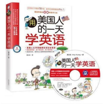 用美国人的学英语赠MP3光盘有效的图解英语学习书 把生活当教材有效与老外零基础交流学英语英语自学习书 pdf epub mobi 电子书 下载