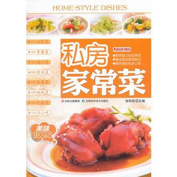 吉科食尚-私房家常菜 9787538456905 pdf epub mobi 下载