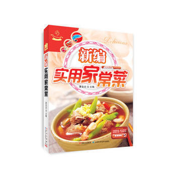 分步详解 新编实用家常菜 9787538462937 pdf epub mobi 下载