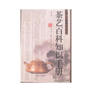 中国茶文化系列(茶艺 百科 知识 手册) pdf epub mobi 下载