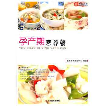 孕産期營養餐 pdf epub mobi 電子書 下載