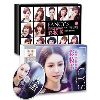 范欣的神秘彩妆书(附赠价值25元正版DVD一盘)——1对1打造明星脸 9787550223 pdf epub mobi 电子书 下载