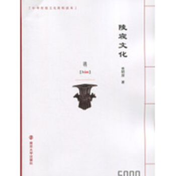 陵寝文化 南京大学出版社 pdf epub mobi 电子书 下载