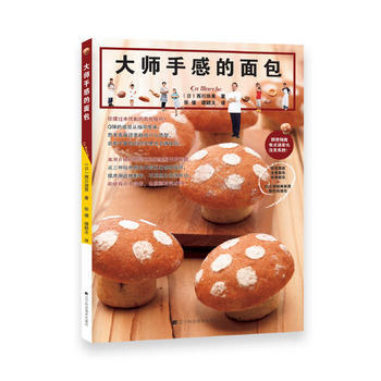 大师手感的面包 pdf epub mobi 电子书 下载