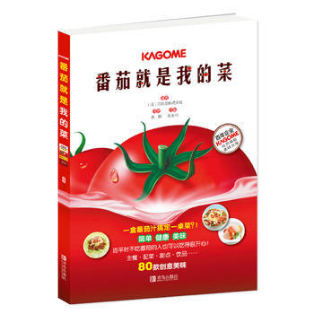 番茄就是我的菜 pdf epub mobi 电子书 下载