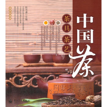 VIP中国茶、茶具、茶艺 9787121157356 pdf epub mobi 电子书 下载