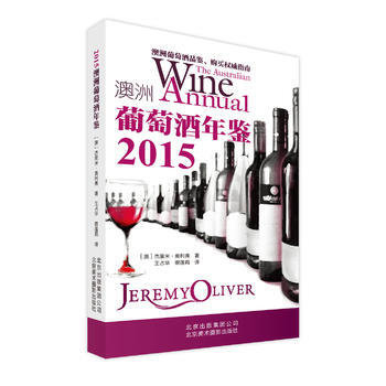 (2015)澳洲葡萄酒年鉴 9787805017273 pdf epub mobi 电子书 下载