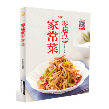 零起点家常菜 李光健 pdf epub mobi 电子书 下载