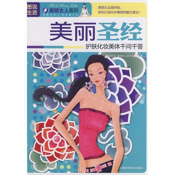 图说生活 9787542743633 pdf epub mobi 电子书 下载