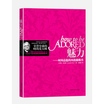 魅力 9787807636427 pdf epub mobi 电子书 下载