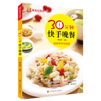 正版图书 10分钟快手早餐 9787534459993 江苏美术出版社 黄远燕 pdf epub mobi 电子书 下载