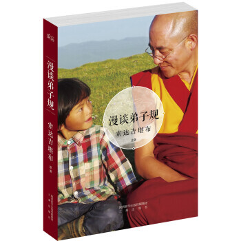 漫谈弟子规 9787551801638 pdf epub mobi 电子书 下载