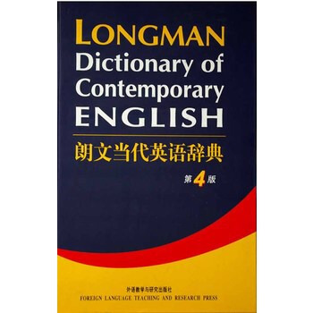 朗文当代英语辞典(第四版)全彩色