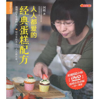 品质生活 小食代：人人都爱的经典蛋糕配方 9787506479769 pdf epub mobi 电子书 下载