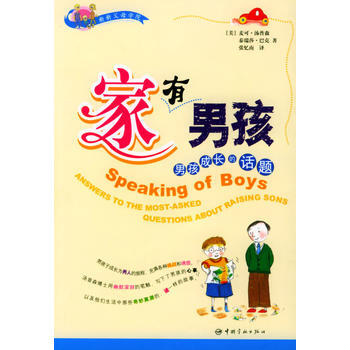 家有男孩：男孩成长的话题 9787801447531 pdf epub mobi 电子书 下载