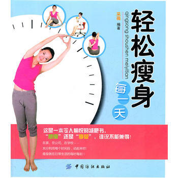 轻松每一天 9787506476393 pdf epub mobi 电子书 下载