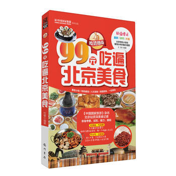 吃货指南 杜敏著 pdf epub mobi 下载