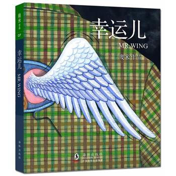 幸运儿 9787511012845 pdf epub mobi 下载