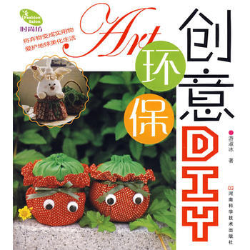 创意环保DIY pdf epub mobi 下载