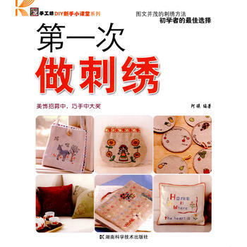 次做刺绣 pdf epub mobi 下载
