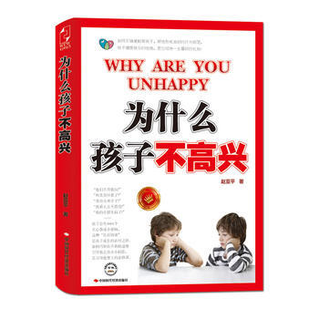 為什麼孩子不高興 9787511910691 pdf epub mobi 電子書 下載