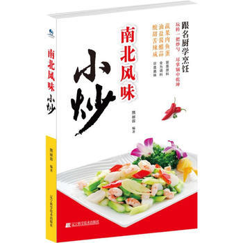 南北风味小炒 9787538198959 pdf epub mobi 电子书 下载