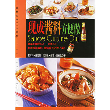 正版图书 现成酱料方便做/美味生活DIY系列 9787538144161 辽宁科学技术出版 pdf epub mobi 电子书 下载