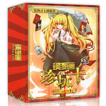 正版 颯漫畫珍玩卡3 赤焰女神 集換式卡牌遊戲 全新升級共60張卡牌颯漫畫人物角色集閤 少兒童卡通動 pdf epub mobi 下载