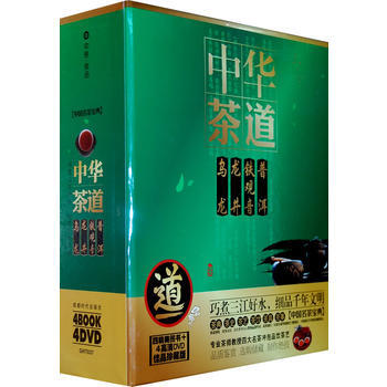 中华茶道(4书+4DVD) pdf epub mobi 电子书 下载