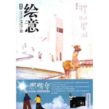 2012 03下/VOL 22/繪意 pdf epub mobi 下载